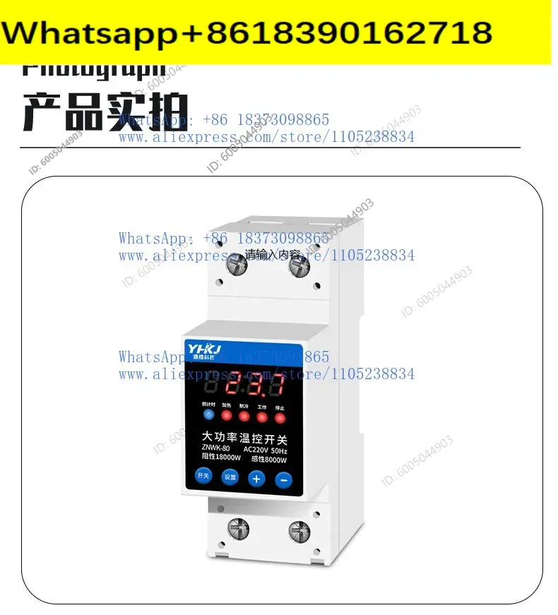 Intelligent digital display switch high-precision countdown temperature controller 220V
