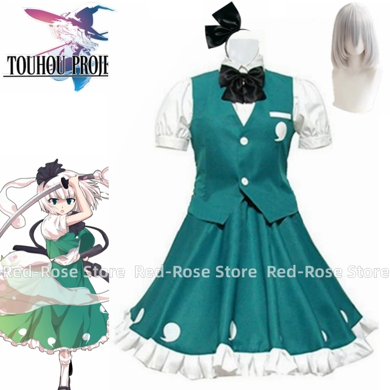 

Костюм для косплея из аниме-игры Youmu Konpaku, парик с идеальным цветком вишни, униформа JK для женщин, кавайный карнавальный костюм DF