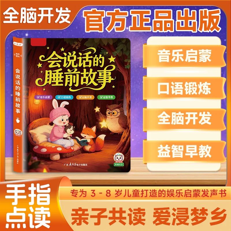 Language, Mathematics, English Early Education Audio Books, Children's Enlightenment Learning Assistance Books