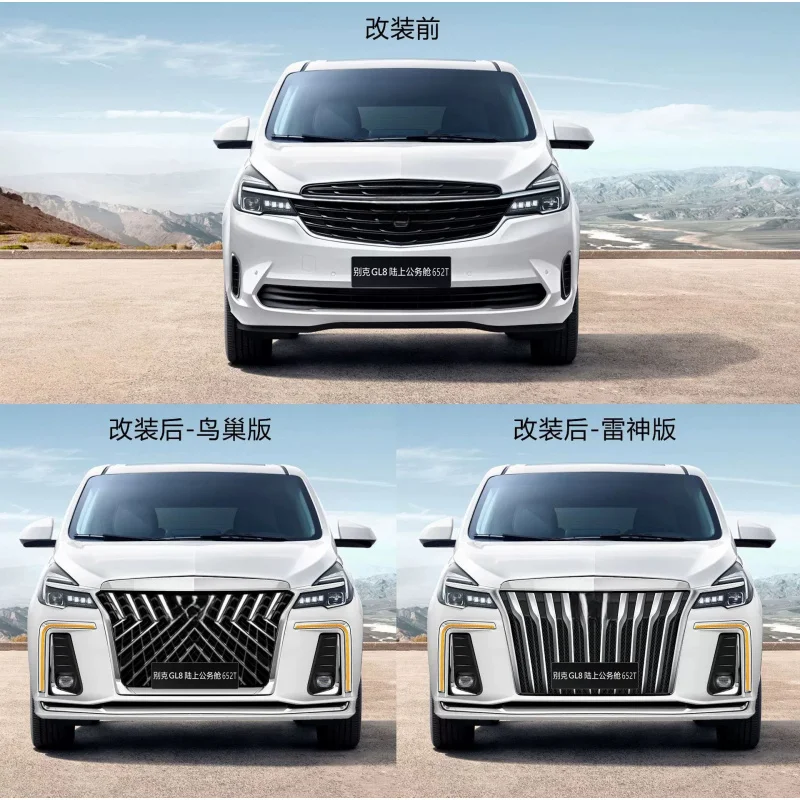 

Подходит для кабины руководителя GL8 Overland 652T, передний и задний бампер Surround GL8 Bird's Nest Style Surround GL8 Surround