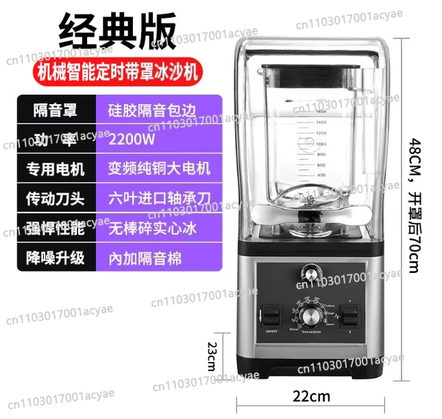 Touch Screen Food Processor – 2200W Soundproof Blender & Juicer with 1800ml Capacity for Smoothies
