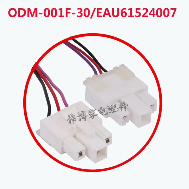 Double door refrigerator fan motor ODM-001F-30 EAU61524007 DC13V 1.5W For Haier refrigerator parts