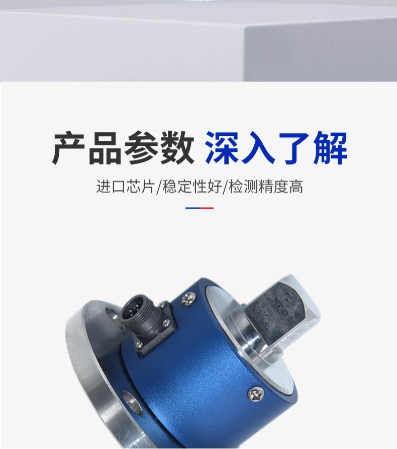 مستشعر عزم الدوران مستشعر عزم الدوران الثابت