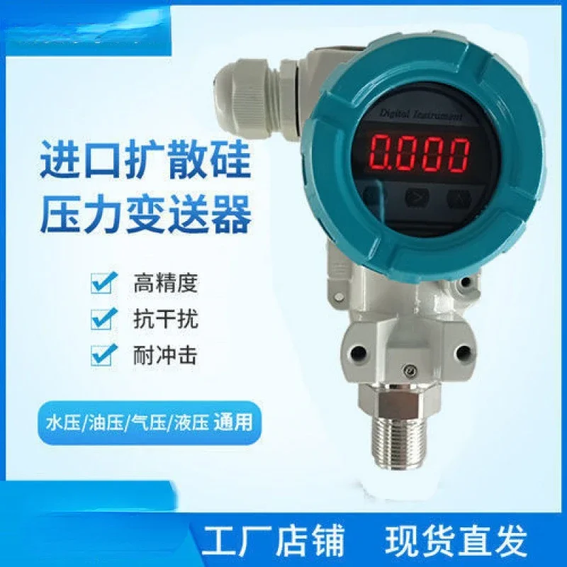 2088  Transmitter High Precision Diffused Silicon LED LCD Display 4-20mA Water Pressure Oil Pressure Air Pressure