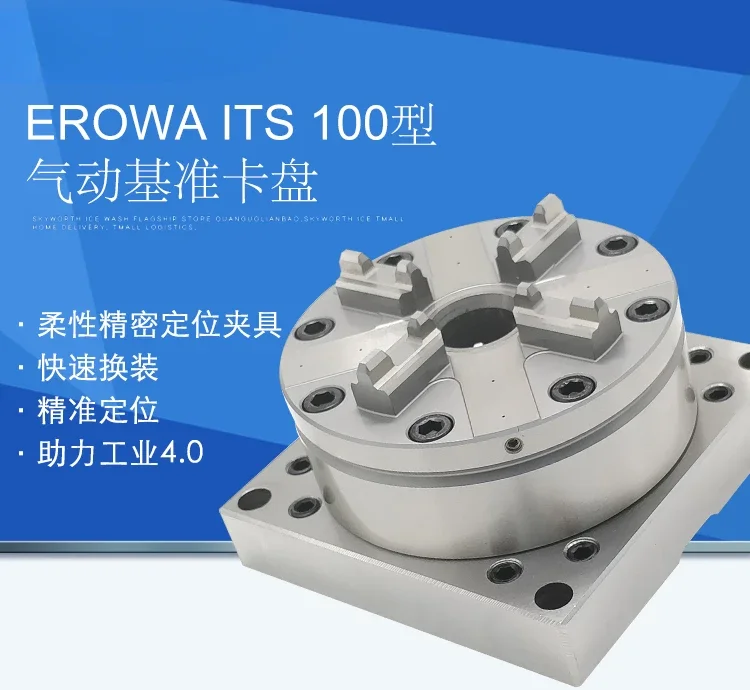 EROWA ITS 100 Pneumatic Reference Chuck CNC Electrode EDM Spark Machine Precision Fixture