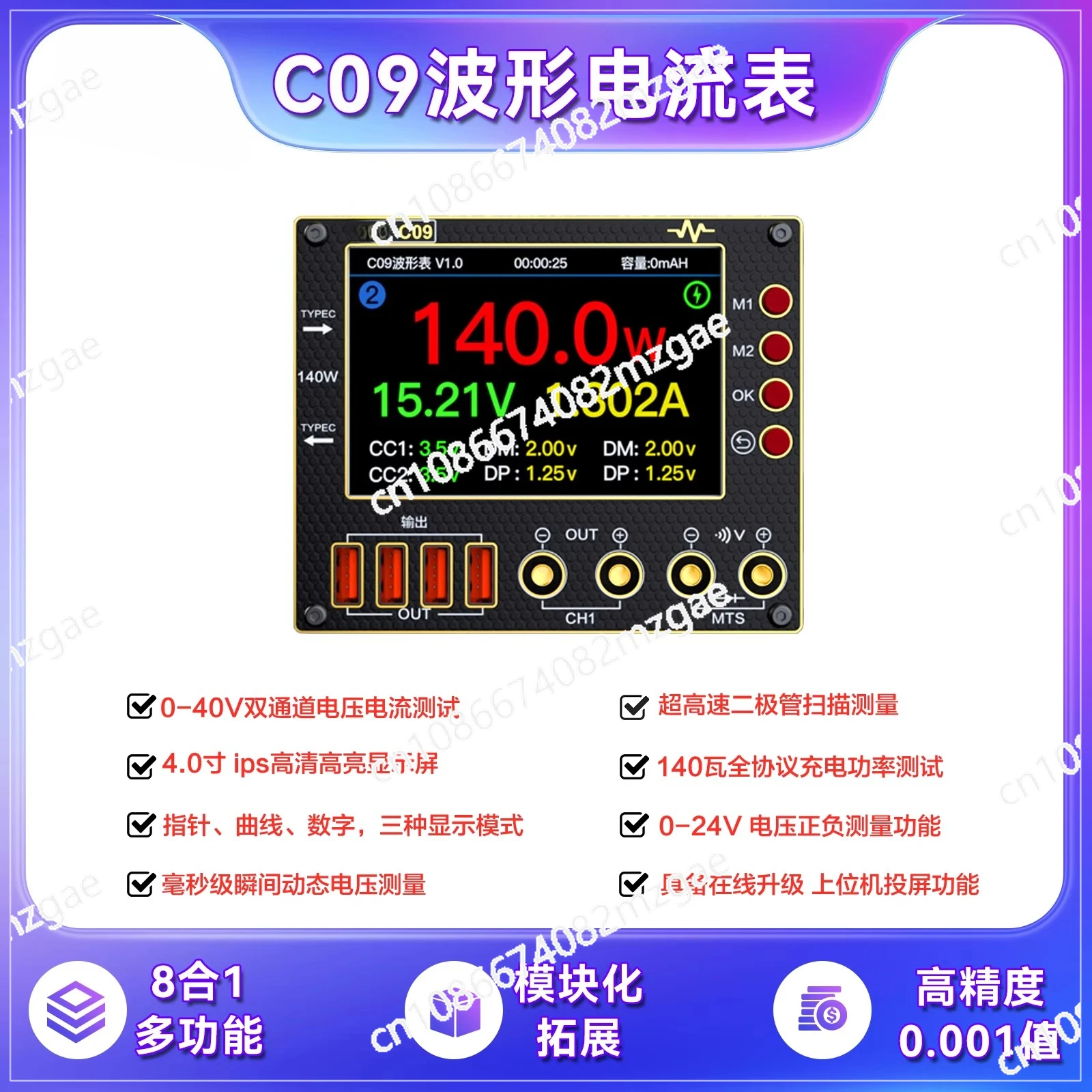 مقياس التيار الكهربائي C09، شاشة عرض منحنية للمؤشر، كشف التيار والجهد، مقياس متعدد لإمداد الطاقة، الشاشة الثانوية