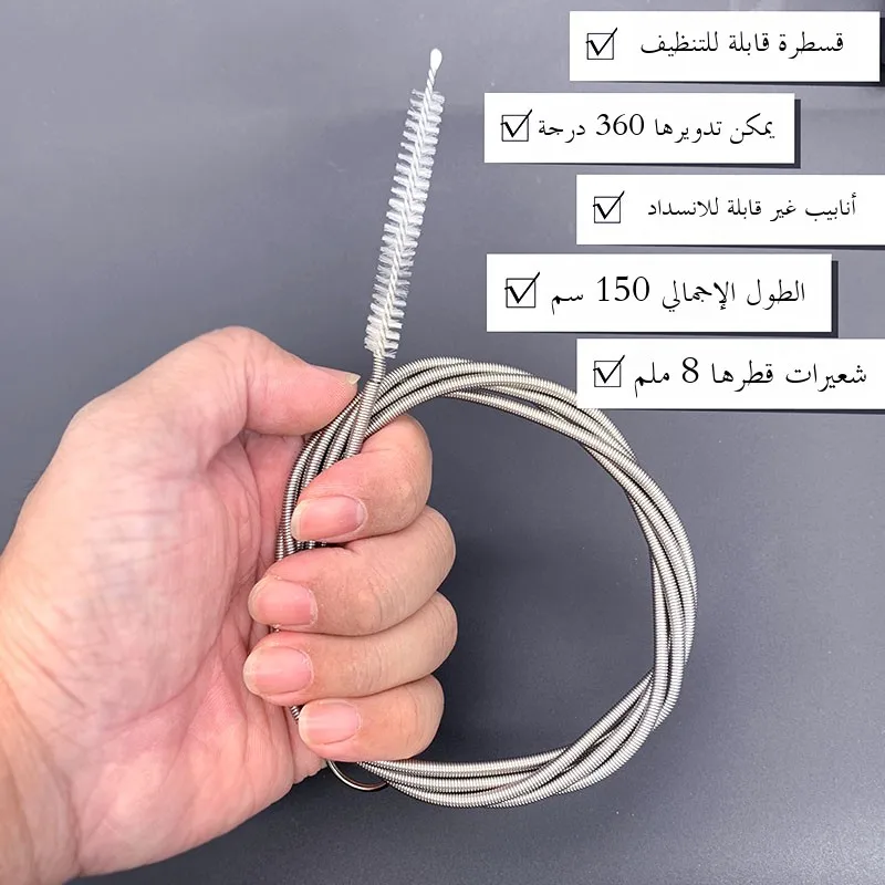 

Flexible Long Cleaning Bru for Kitchen Appliances Drain Unbloing Bru for Refrigerators And Air Conditioners