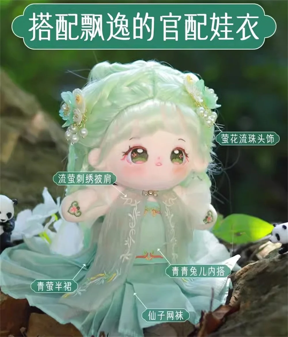 Original Biling Lolita Green Soft Silk Wig Girl Plush 28cm Doll Body Toy Clothes Skirt Game Cosplay Bag Accessories Cute XLM