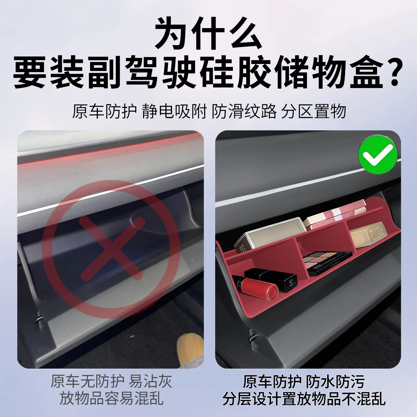 For VW Sagitar L 2026 Passenger Storage Box Silicone Pad Protector Mat Car Styling Accessories