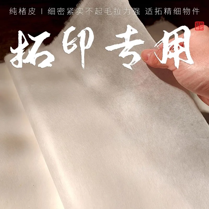 25 Sheets Professional Rubbing Paper for Stone Rubbings, Handmade Bark Paper, Traditional Ink Rubbing Transfer Paper 21 x 30 cm