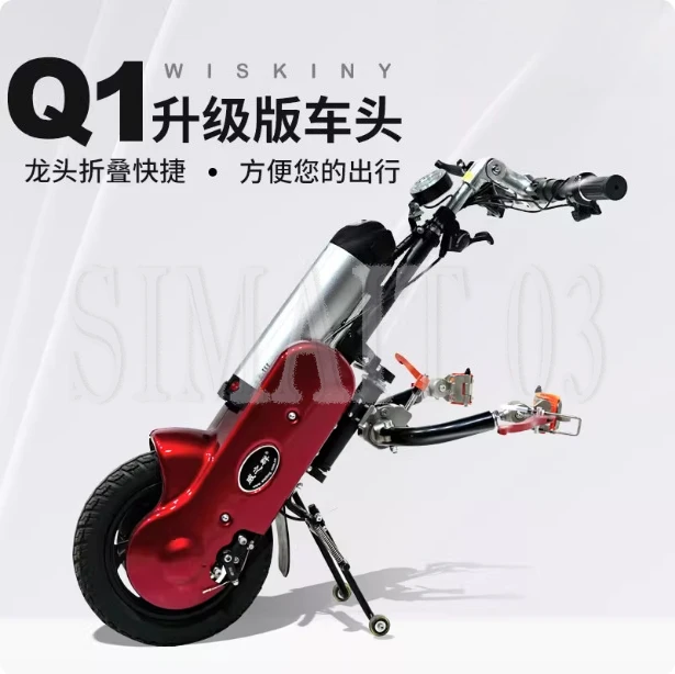 

Q1 Vehicle Is Connected To The Manual Folding Sports Wheelchair Traction Head, The 12-inch Trailer Head