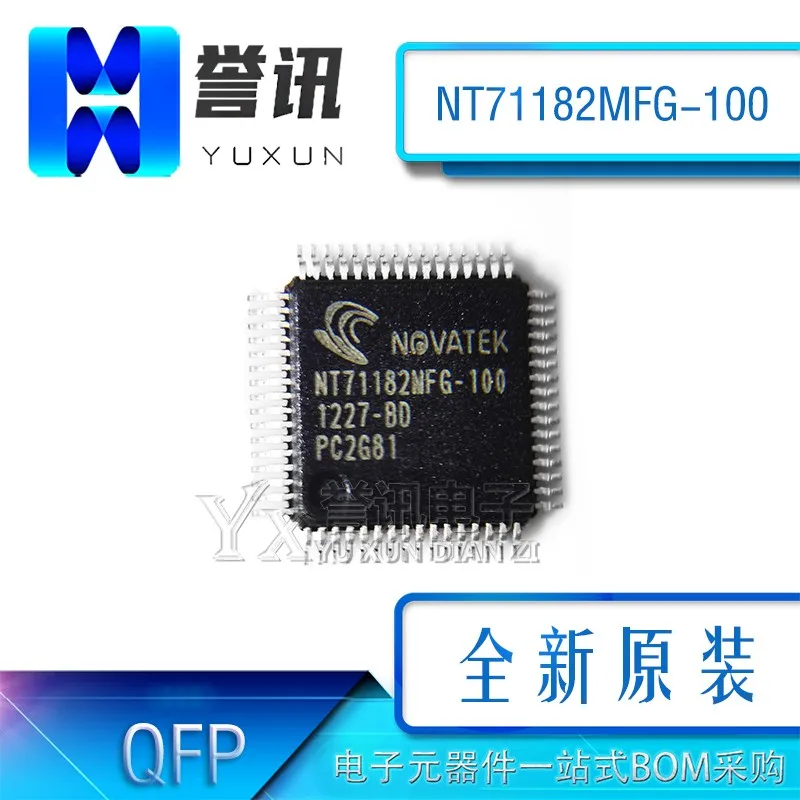 

（5PCS）NEW ORIGINAL NT71182MFG-100 LCD IC CHIP