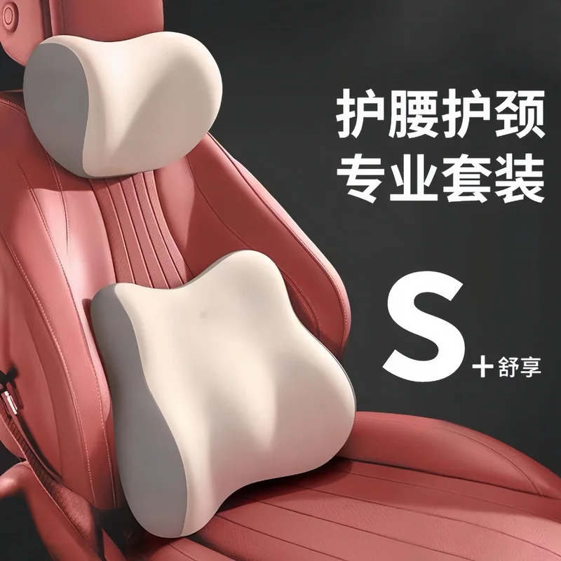 Car Neck Pillow Lumbar Support Cushion ErgonomicSeat Waist Back Rest Driving Cervical Support Vehicle Interior Pillow