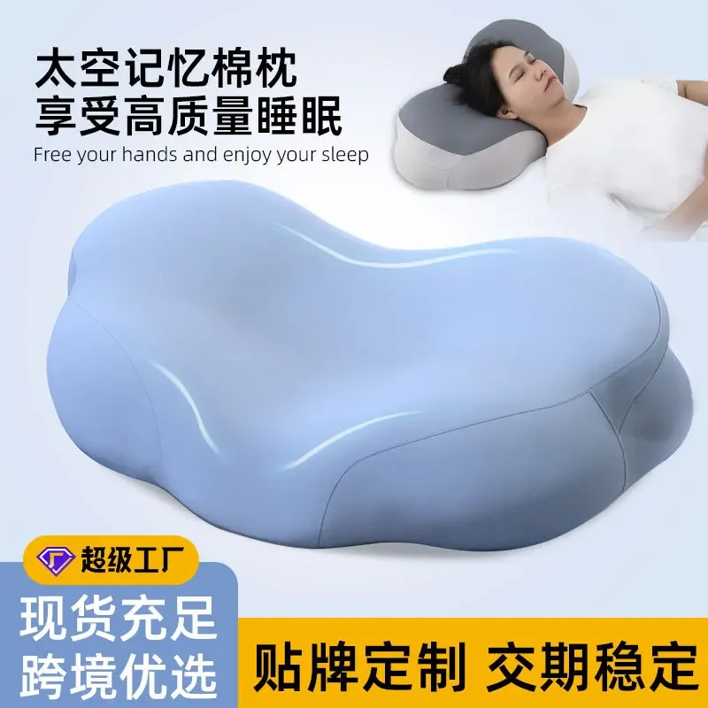 Deep Sleep Memory Pillow Cervical Spine Slow Rebound Cotton Pillow Adult Zero Pressure Side Sleeping Traction Butterfly Pillow