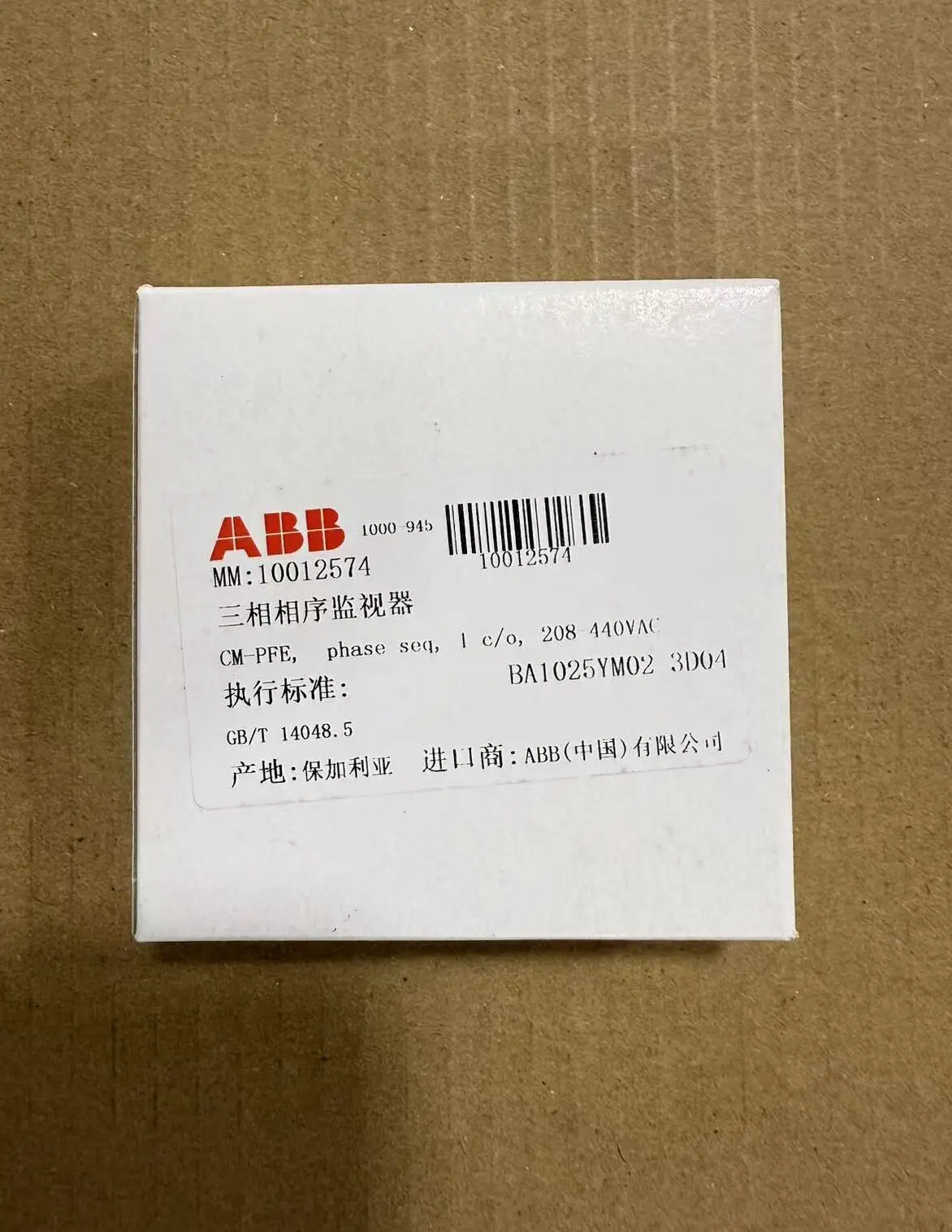 abb-cm-pfe-10012574-1svr550824r9100-three-phase-phase-sequence-monitor