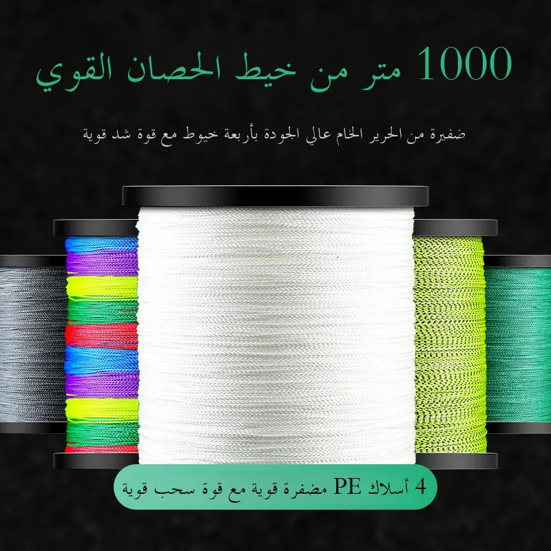 linha-de-pesca-pe-de-4-camadas-linha-de-kite-linha-de-pesca-maritima-linha-de-pesca-pe-dyneema-de-quatro-camadas-linha-monofilamento-forte-e-duravel