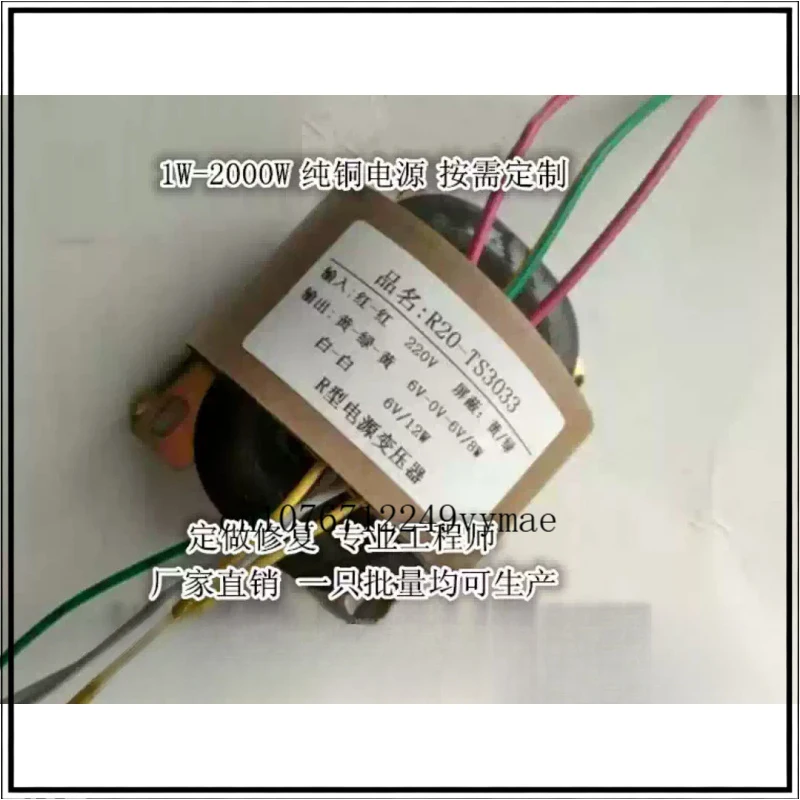 Custom 400Hz R-Core Isolation Transformer 5VA-2000VA Mining R Type Transformer Full Copper Winding High Withstand Voltage