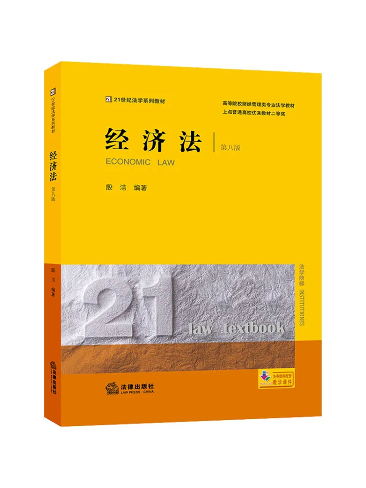 

Книга-Winshare Экономическое право, 8-е издание