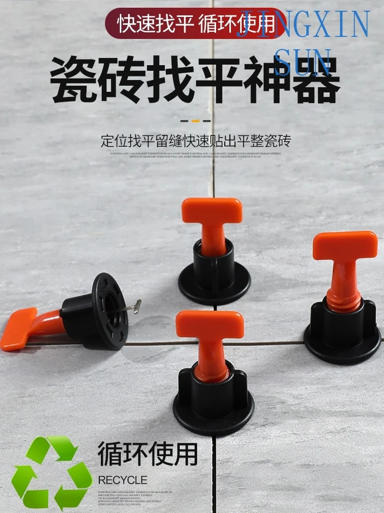 Tile Tool Artifact Floor Paving Tile Leveling Wall Tile Adjustment Fixed Clip Positioning Cross