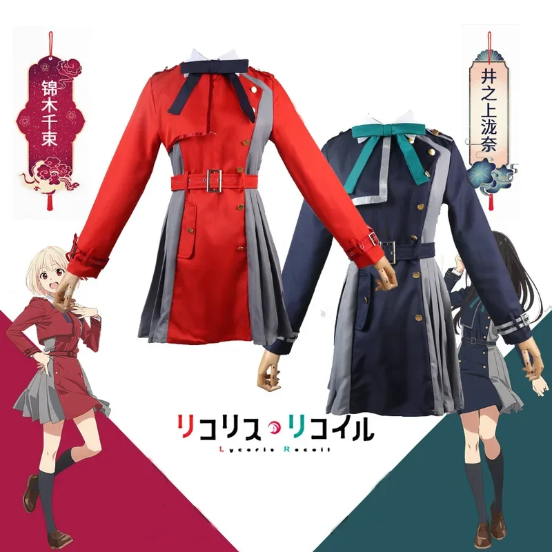 Takina Inoue Cosplay Anime Lycoris Recoil Nishikigi Chisato Cosplay Costume Dress Uniform Wig Halloween Costumes for Women Girls