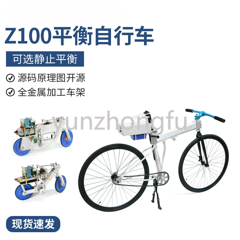 Z100 Self-Balancing Bicycle 24-Inch Max Secondary Development Cannot Be Pushed Down Desktop Unmanned Bicycle Diy Open Source