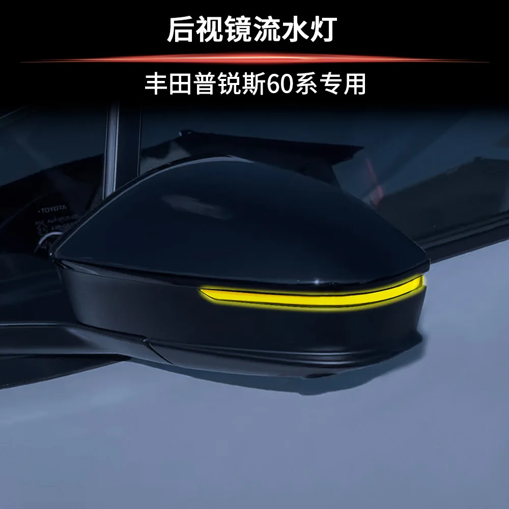 

LED Repeater Light Mirror Flashing Light Dynamic Turn Signal Blinker For 2023 Toyota PRIUS 60 Series