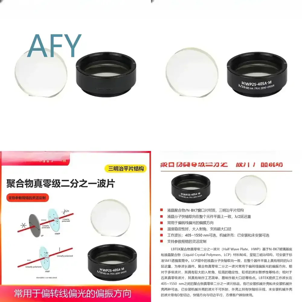 Polymer True Zero Order Half Wave Plate for Experimental Equipment Polarizing Deflection Lines 1PCS Optical Laboratory