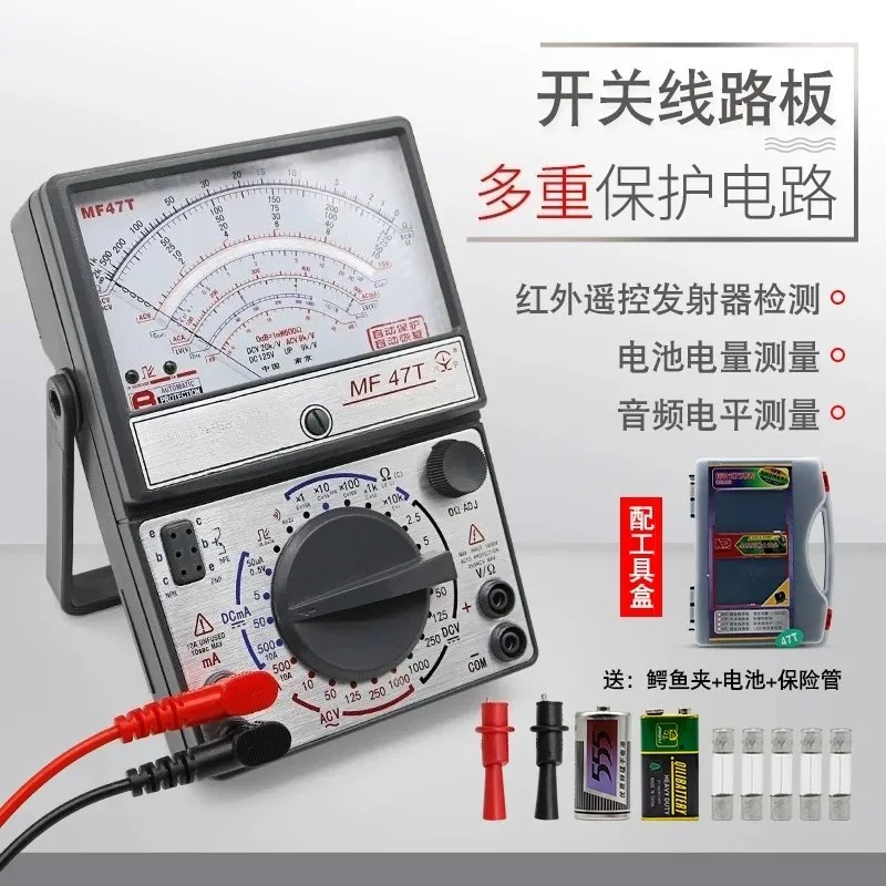 MF47F\MF47C\47T pointer-type multimeter, high-precision mechanical universal with external magnet