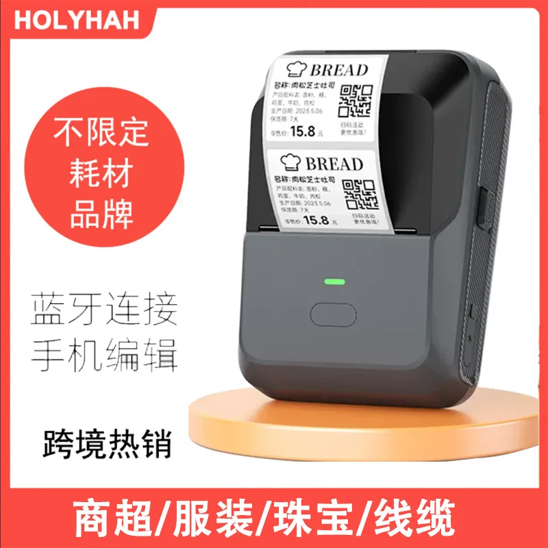 

Customized.-border Hot-selling P2 Commercial Clothing Price Handheld Thermal Label Printer Label Printer
