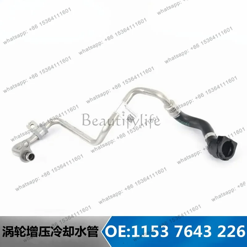 Suitable for auto parts 3 series 5 series 7 series engine B48 coolant return tube turbocharged 11537643226