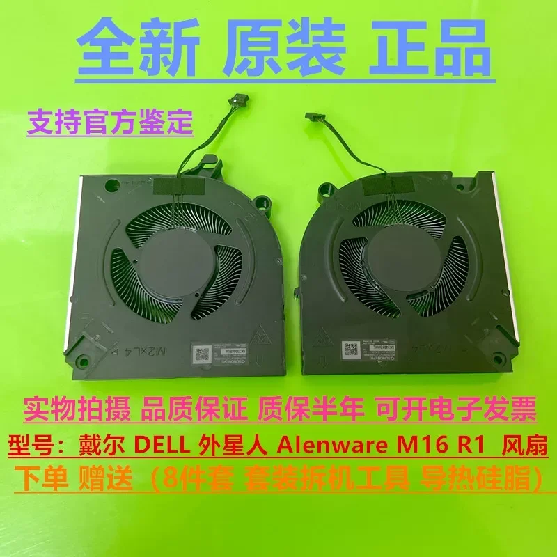 Cooling Fan for Dell Alienware M16 R1 Original New