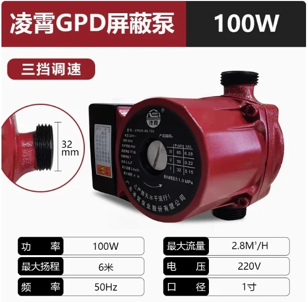 Household floor heating circulating pump bass heating hot water pressure canned pump boiler air energy pipeline water pump