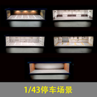 1/43 Diorama Car model Garage Model LED Lighting City Car Showroom Scene for Miniatures Vehicles toys Display Assembled toys