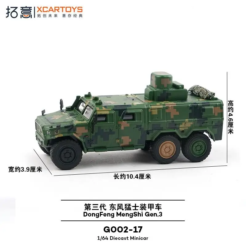 

XCARTOYS 1/64 Dongfeng Mengshi Robot Dog Digital Camouflage Information Warfare Vehicle G002-17, коллекционная модель из сплава для взрослых