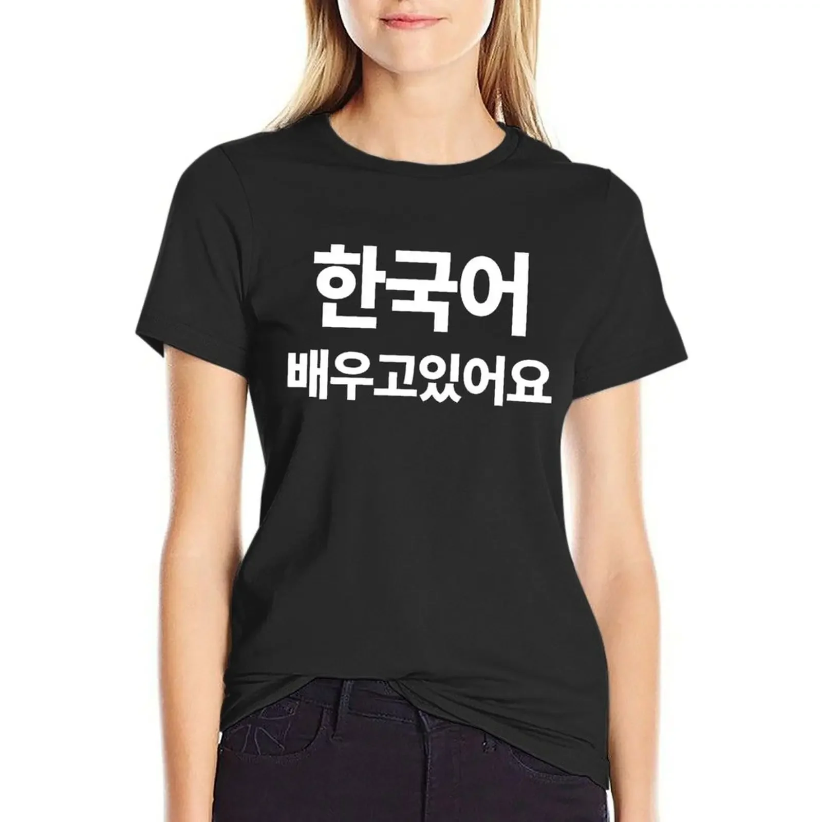 

I'm Learning Korean in Korean Hangul South Korea T-Shirt sublime anime t-shirts for Women pack