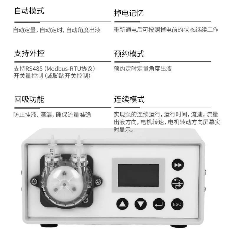 Small peristaltic pump micro low flow meter quantitative peristaltic pump silicone tube constant flow pump speed regulation