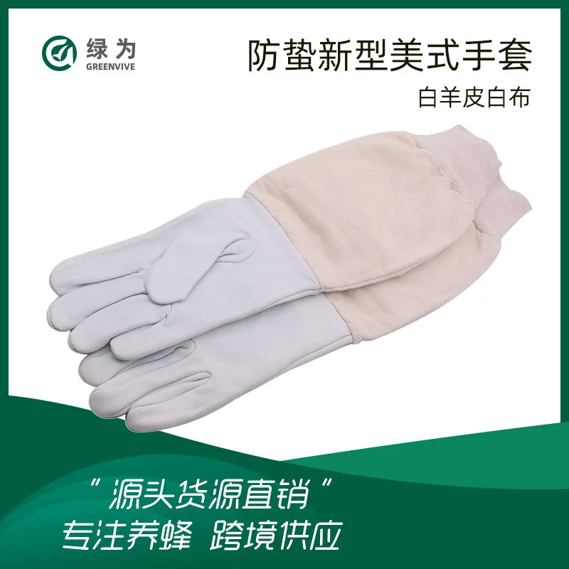 Anti stinging new American style breathable gloves, bee tools wholesale, white sheep skin, white cloth gloves, bee breeding