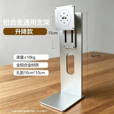 Applicable to Rotated Vertically 24/27 Inch Stand CNC Aluminum Alloy Desktop Computer 32 Inch Screen Base Can Be Raised