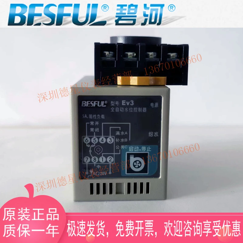 EV3 Water Level Controller Automatic Discharge Water Shortage Anti-dry Burning Protection Level Switch