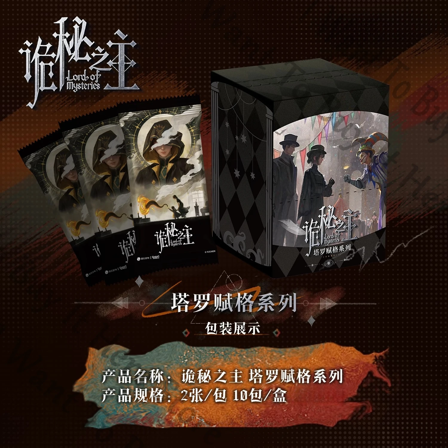 

Anime Lord of Mysteries Klein Moretti Amon Audrey Hall Fors Wall Leonard Mitchell Cosplay Bookmark Trading Card Ambitus Gift