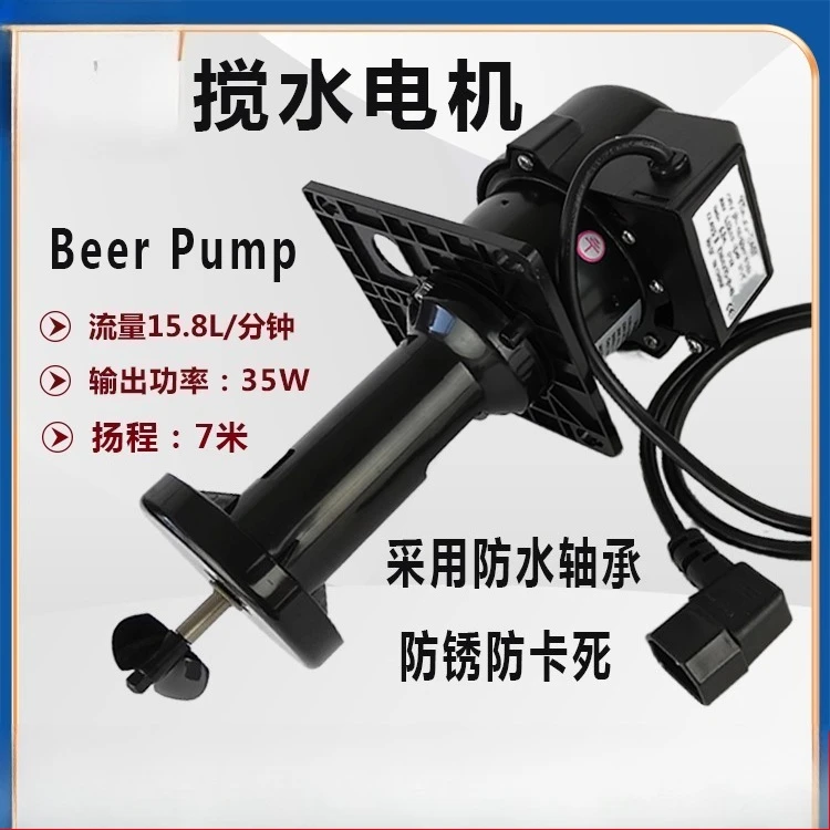 High quality stirrer water pump for draft beer machine beer equipment
