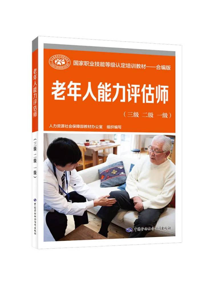 

Book-Winshare для пожилых людей Ассортимент Уровень 3 Уровень 2 Уровень 1