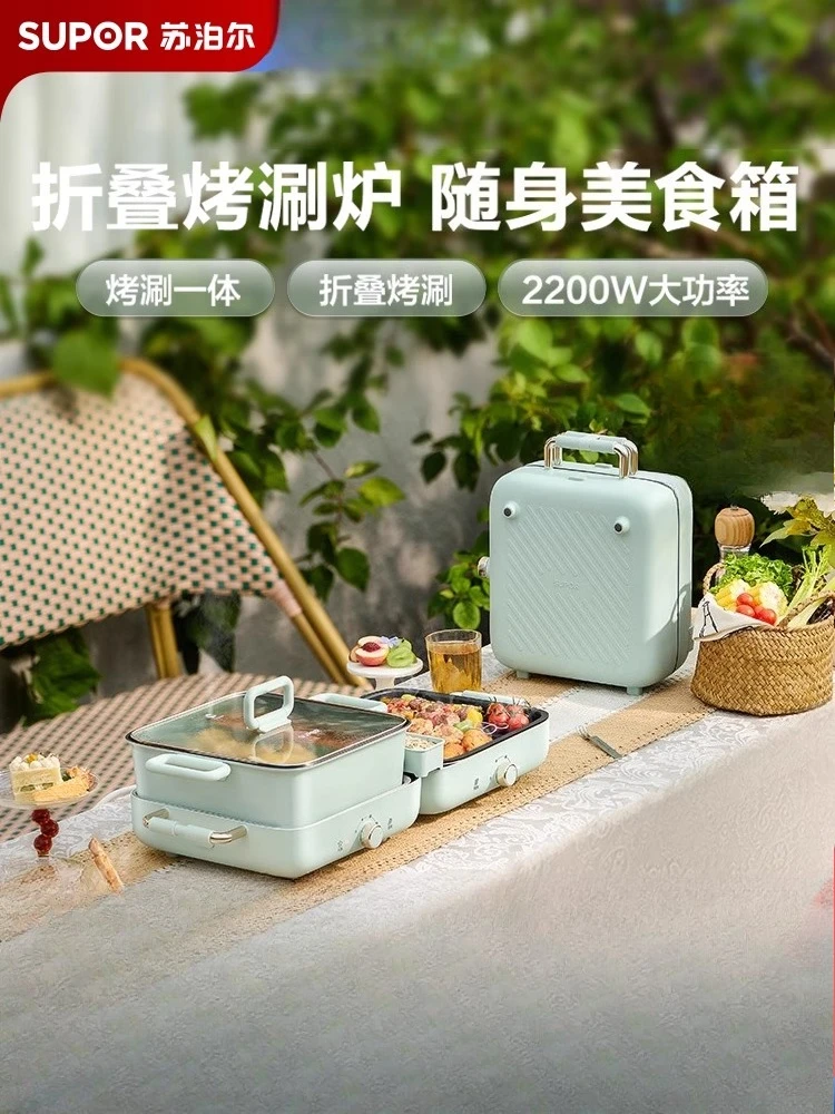 Электрическая сковорода SUPOR, 220 В, 2200 Вт, электрическая сковорода-гриль, уличный гриль, все в одном, для внутреннего освещения, съемная и моющаяся
