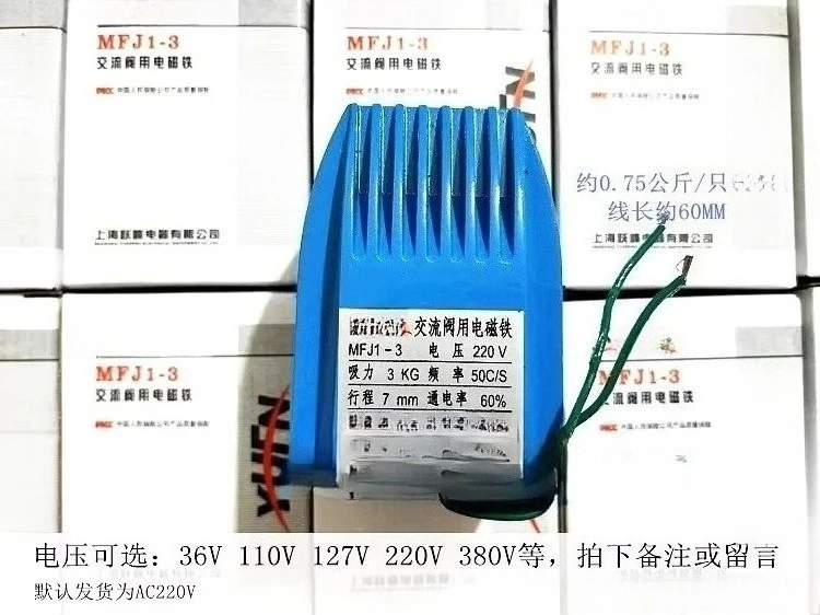 

Electromagnet for AC valve MFJ1-3 4.5 5.5 7 kg 220 380