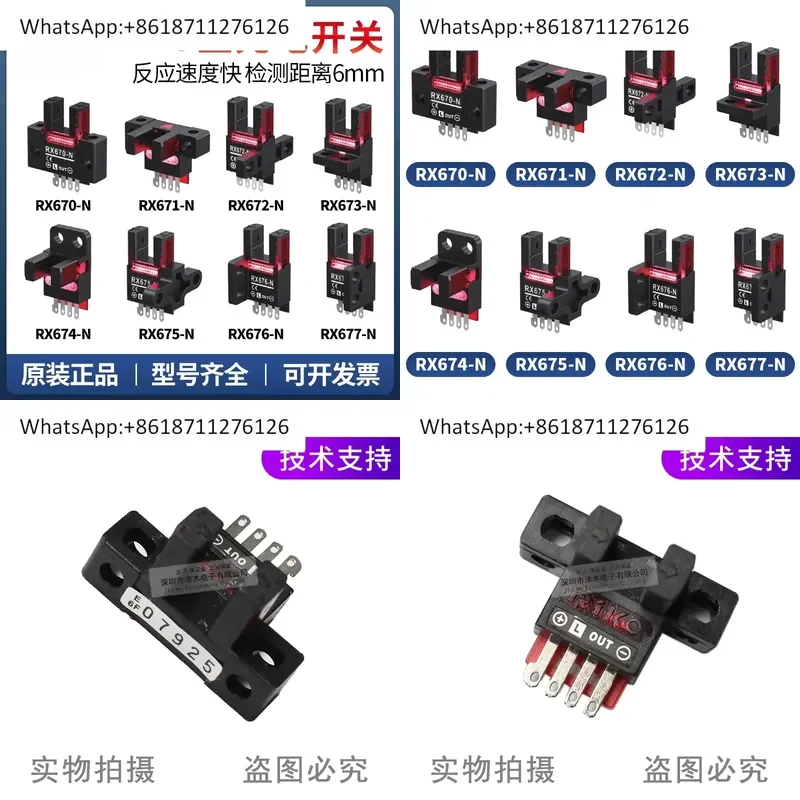 U-slot Photoelectric Switch for RX670-N PW 671 672 674 675 676 677