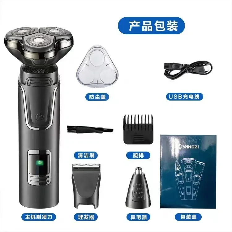 2023 Electric shaver nose hair haircut and shaving three in one set men's high-power intelligent electric