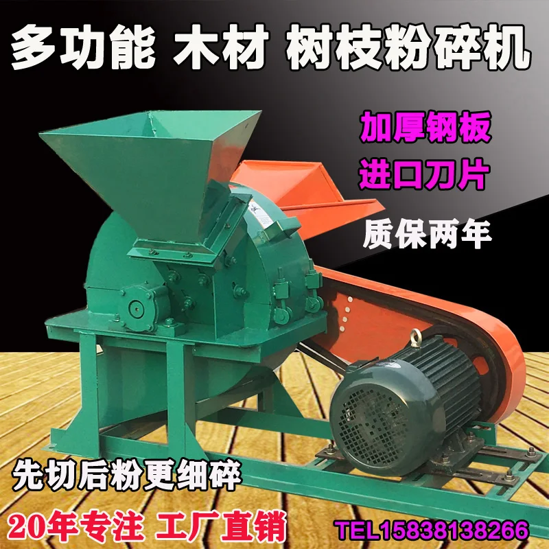 

Wood branch crusher Large multi-functional garden wood sawdust scraps Small crusher