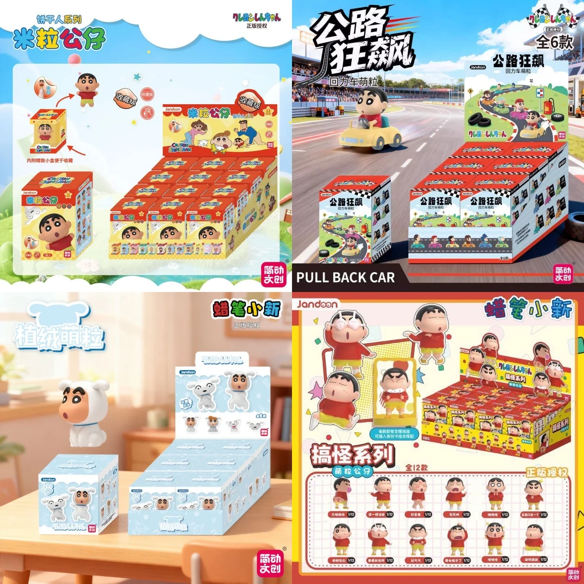 Jandoon Crayon Shin-chan Serie - Anime Merchandise Box Set reseña y precio