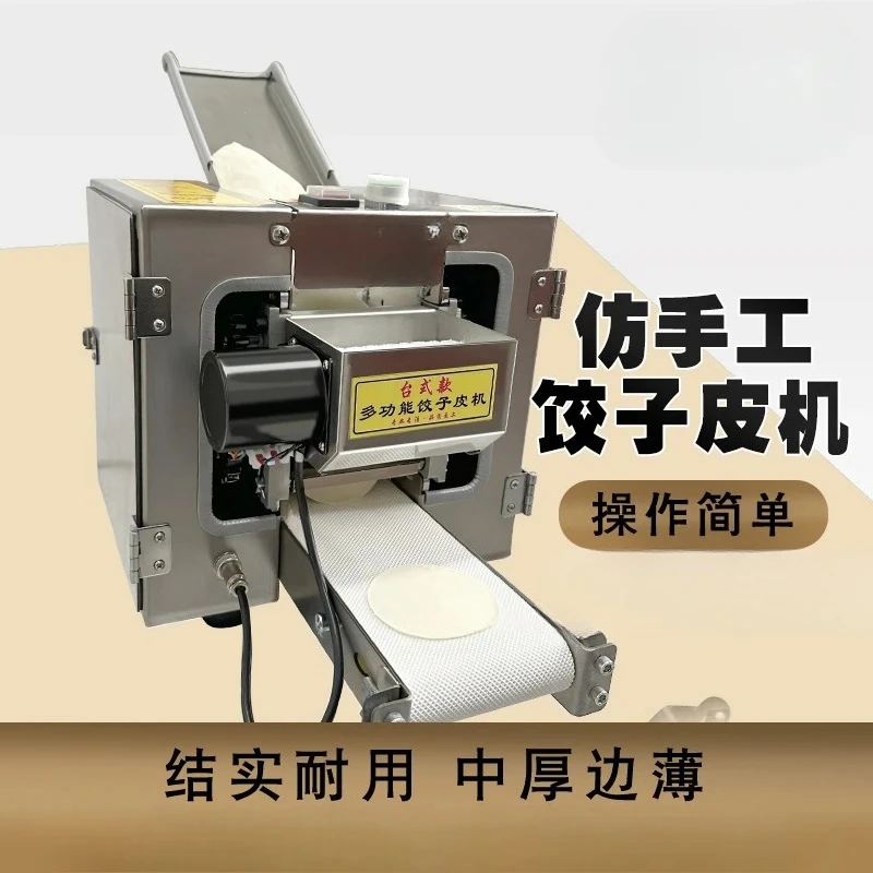 New dumpling skin machine commercial imitation handmade steamed buns skin machine noodles multi-functional pressing machine