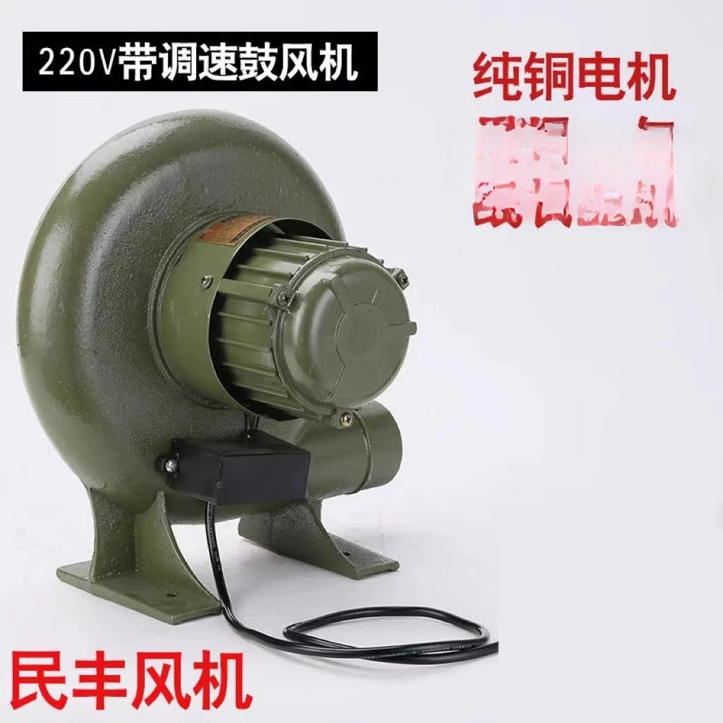 Cast Iron Blower 220V Stove Blower Small Blower Barbecue Large Stove